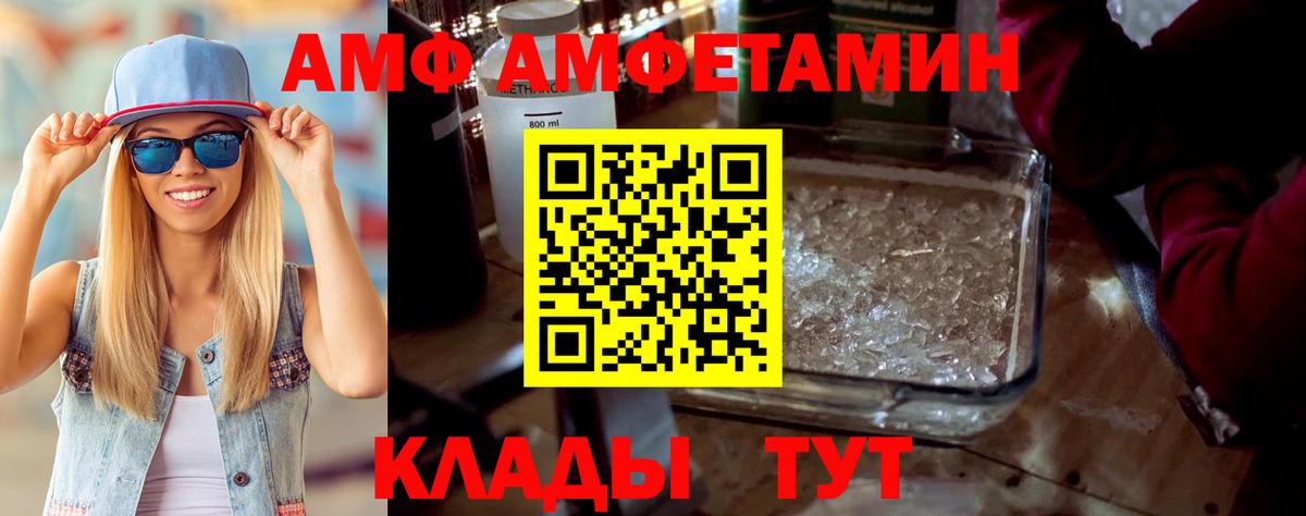 Корсаков  Amphetamine 97%  АМФЕТАМИН  Вход с VPN 