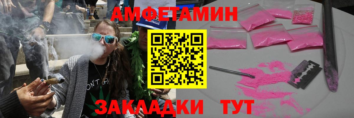 Амфетамин Premium Корсаков