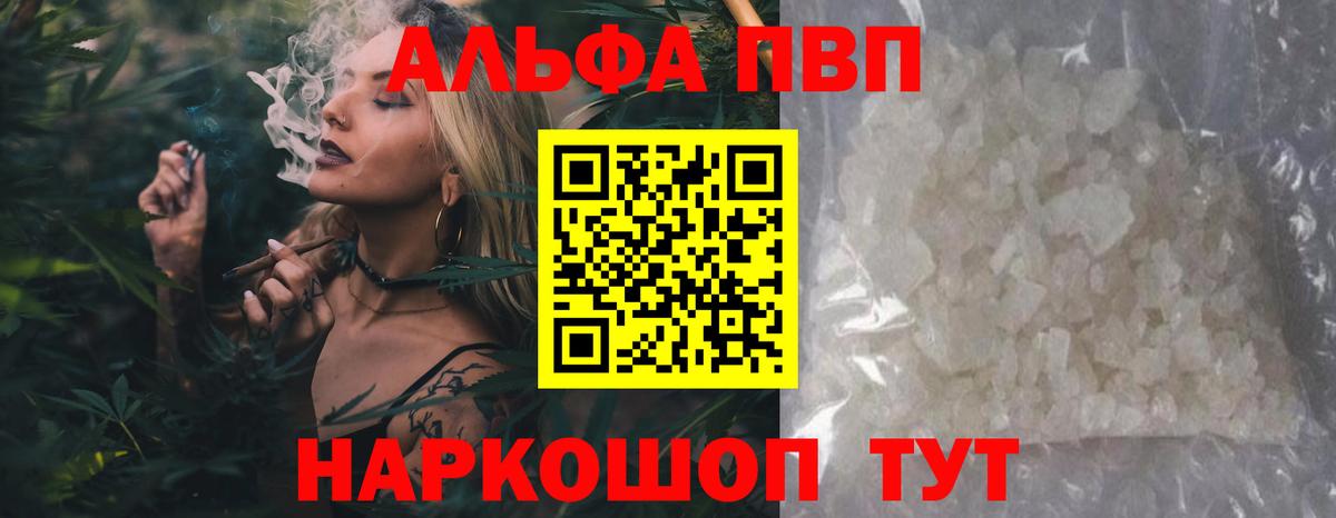 Alpha-PVP крисы CK Корсаков