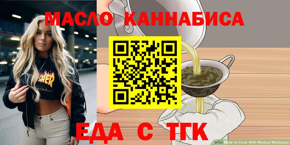 Cannafood конопля  Вход с VPN  Корсаков 