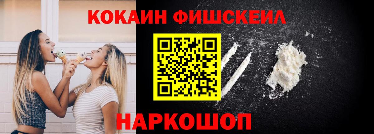 Корсаков  Кокаин  Вход с VPN  КОКАИН VHQ 