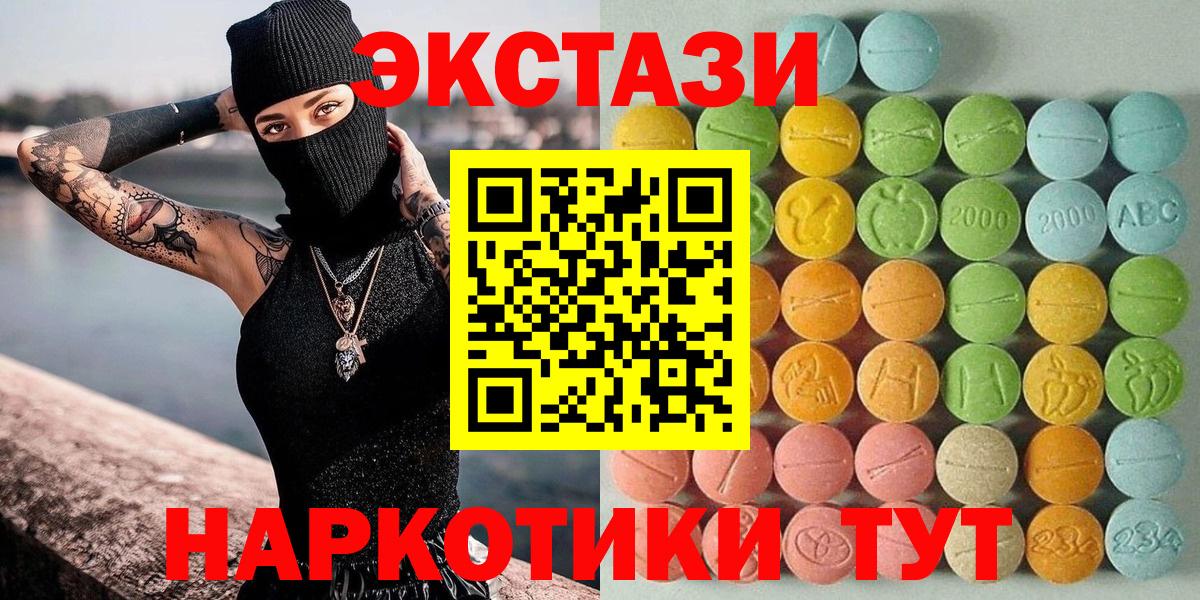 Корсаков  мориарти клад  Вход с VPN  Ecstasy XTC  ЭКСТАЗИ Cube 