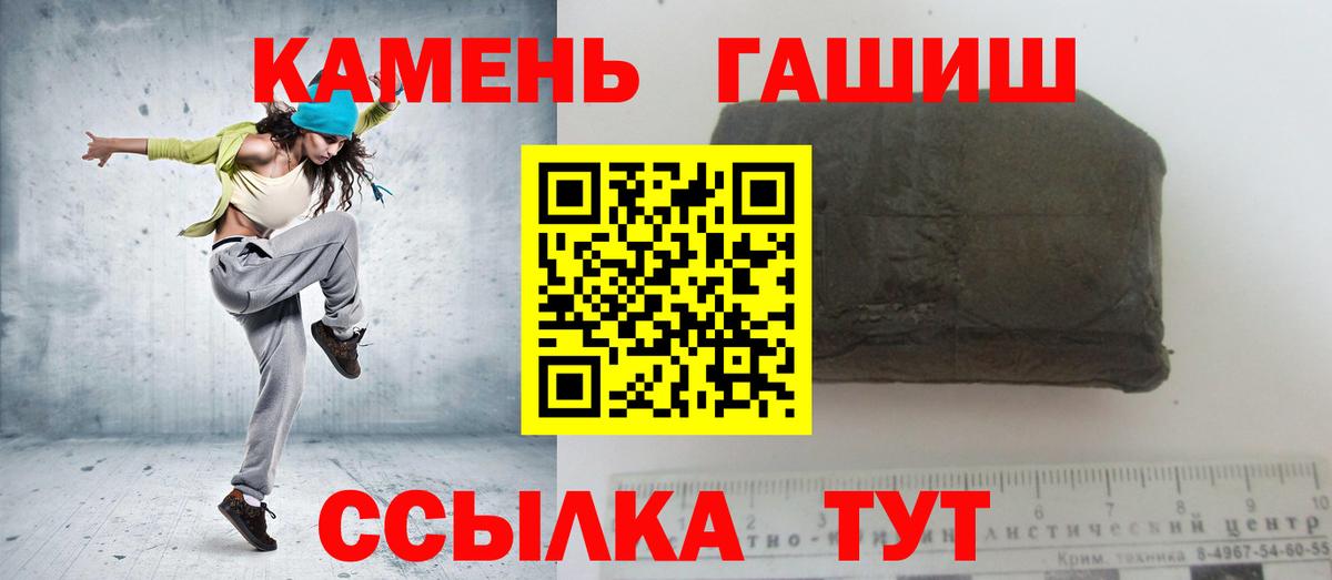 Корсаков  Гашиш Изолятор  Гашиш гашик  Вход с VPN 