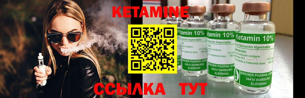 Кетамин ketamine  KRAKEN ссылка  Корсаков  Вход с VPN 