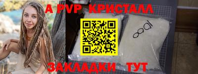 индика Краснознаменск