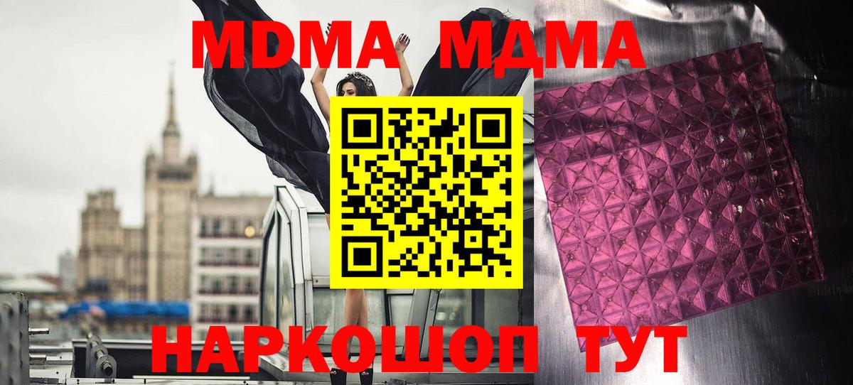 МДМА молли Корсаков