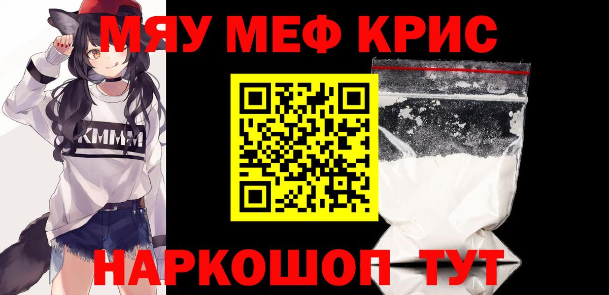 МЕФ мяу мяу  Вход с VPN  Мефедрон  Корсаков  Меф 4 MMC 