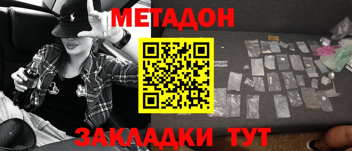 МЕТАДОН methadone Корсаков