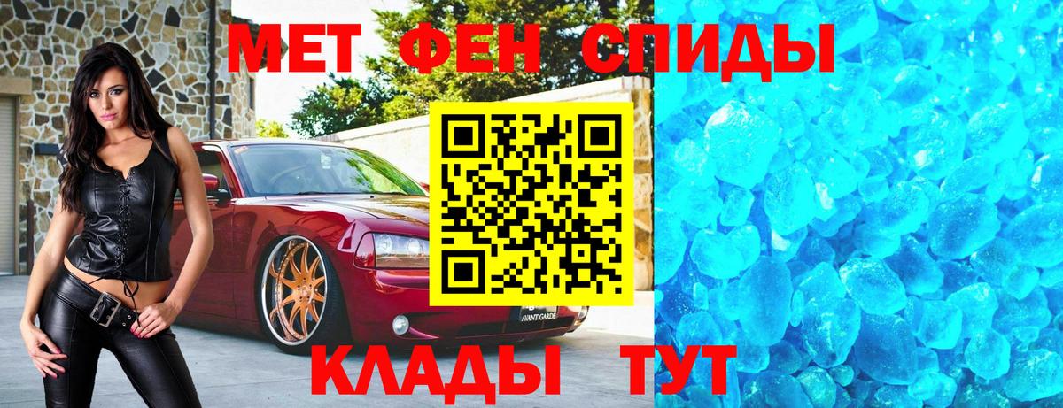 Метамфетамин  Метамфетамин мет  Вход с VPN  Корсаков 